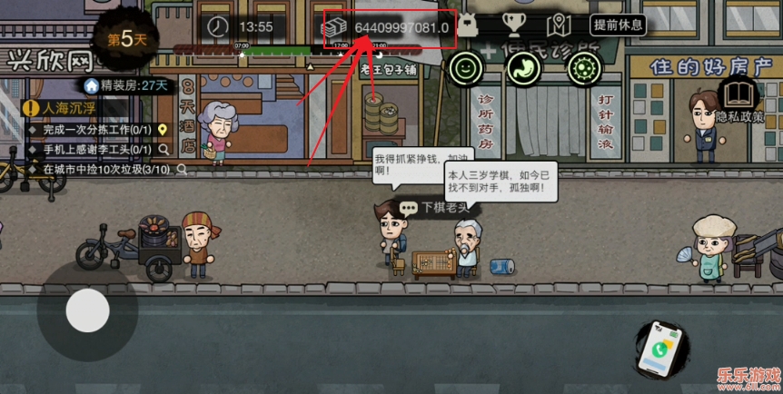 打工生活模拟器xaluo版开局600亿截图1