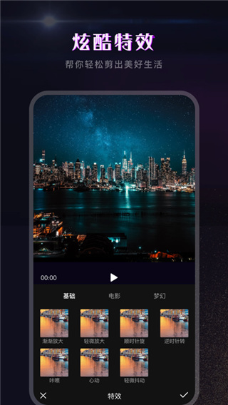 会声会影视频剪辑app2022截图1