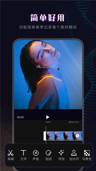 会声会影视频剪辑app2022截图3