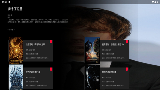 山姆放映室app电视最新版截图1