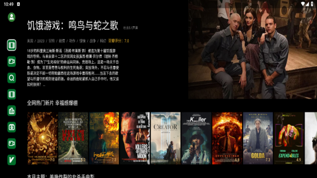 山姆放映室app电视最新版截图3