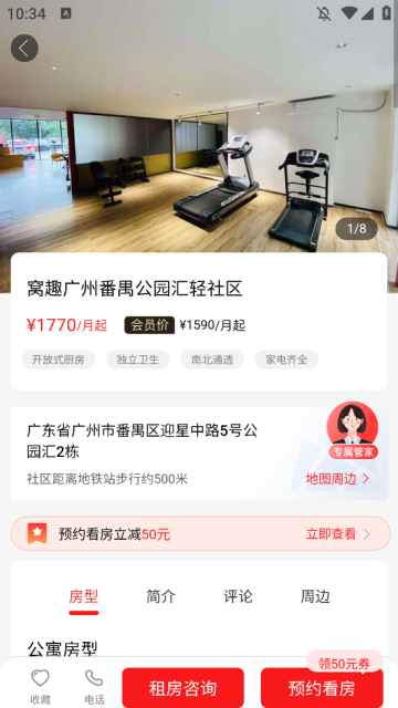 窝趣app官方版截图4