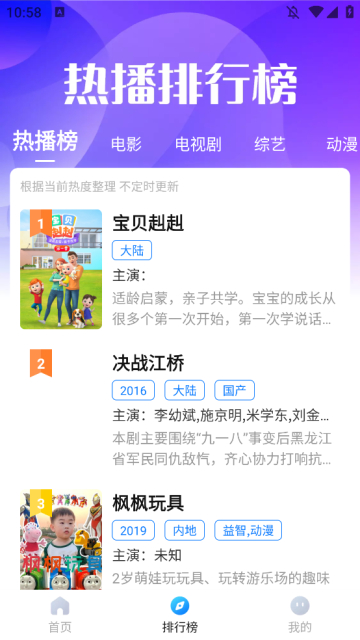 田田视频无广告版截图1