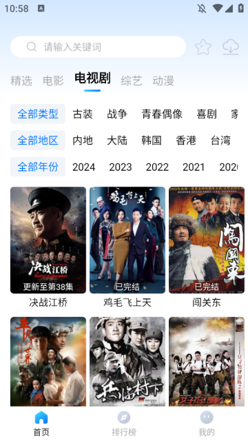 田田视频无广告版截图4