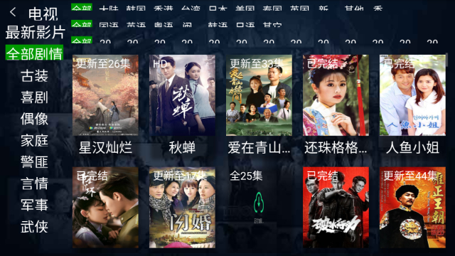 石头影视tv版截图2