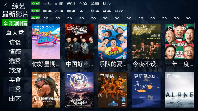 石头影视tv版截图3