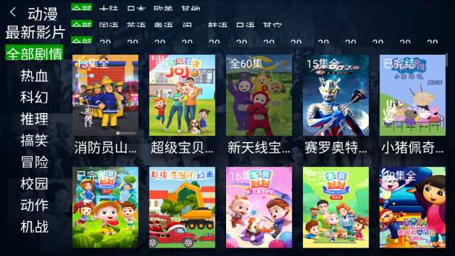 石头影视tv版截图4