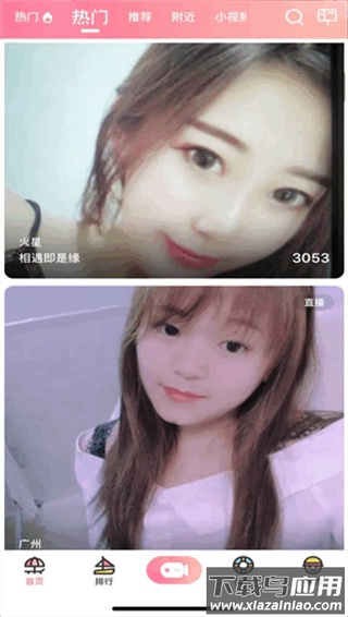 浪花直播app官方版截图1