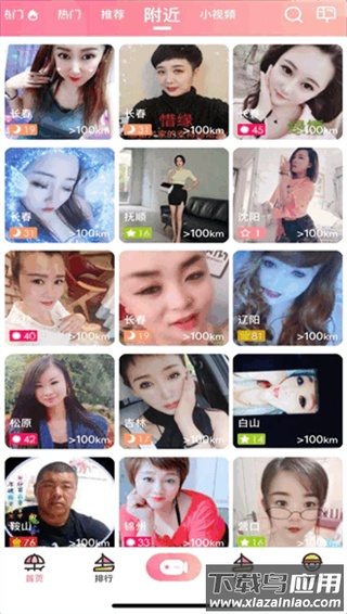 浪花直播app官方版截图2