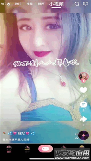 浪花直播app官方版截图3