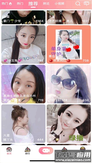 浪花直播app官方版截图4