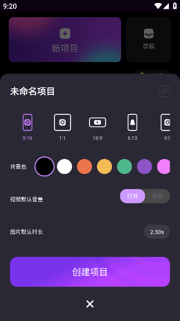 Motion Ninja中文专业版截图1