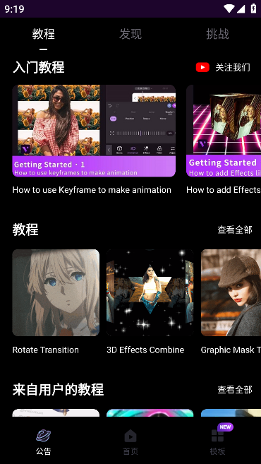 Motion Ninja中文专业版截图3