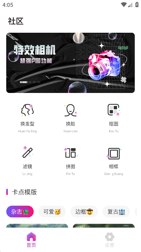 ee35film胶片app安卓免费版截图2
