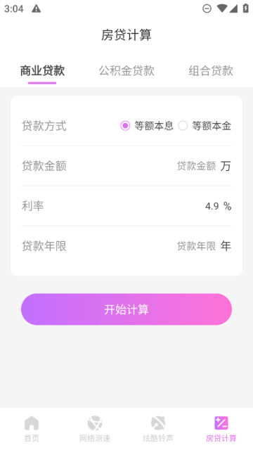 美斯相机app官方最新版截图1