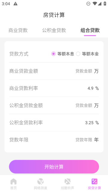 美斯相机app官方最新版截图2