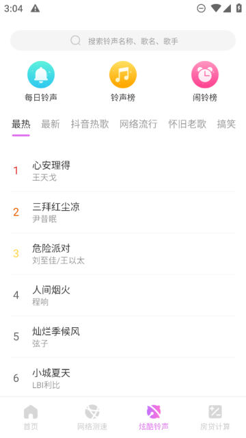 美斯相机app官方最新版截图3