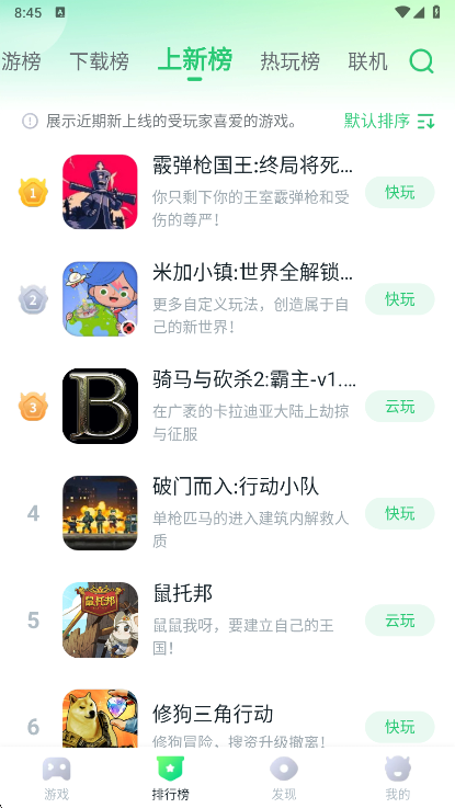 八七零游戏盒app官方版下载(870游戏)截图1