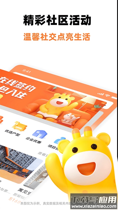 泊寓app官方版截图2