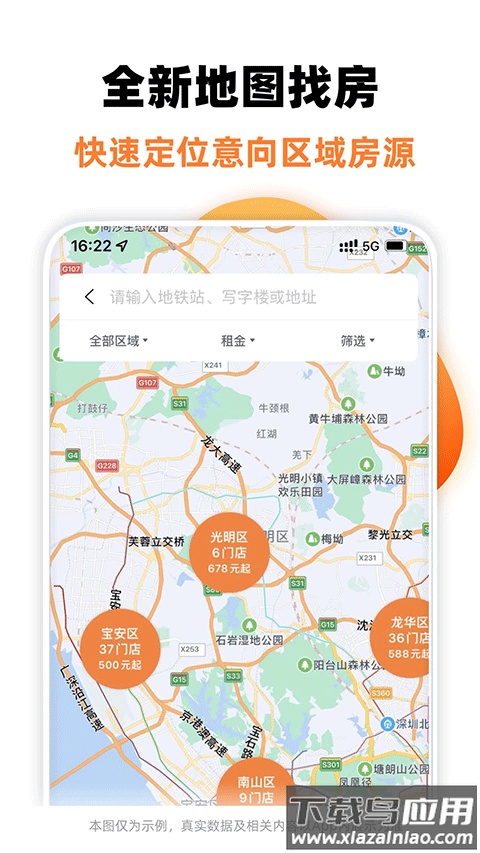 泊寓app官方版截图4