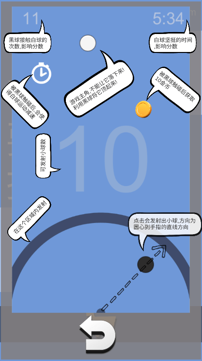 不要掉下来2022免费游戏最新手机版截图1