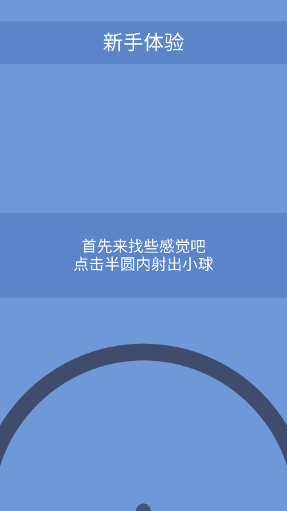 不要掉下来2022免费游戏最新手机版截图2