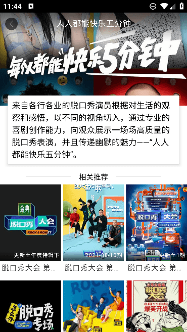 八一影院(新米视频)手机安卓版安装截图2