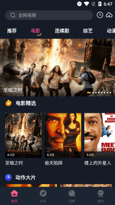 乐播影视大全2023高清版截图3