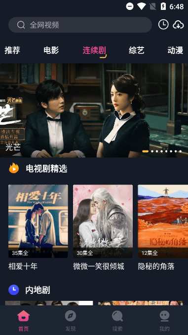 乐播影视大全2023高清版截图4