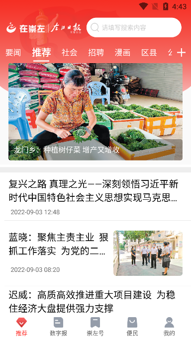 在崇左公积金app官方版截图2