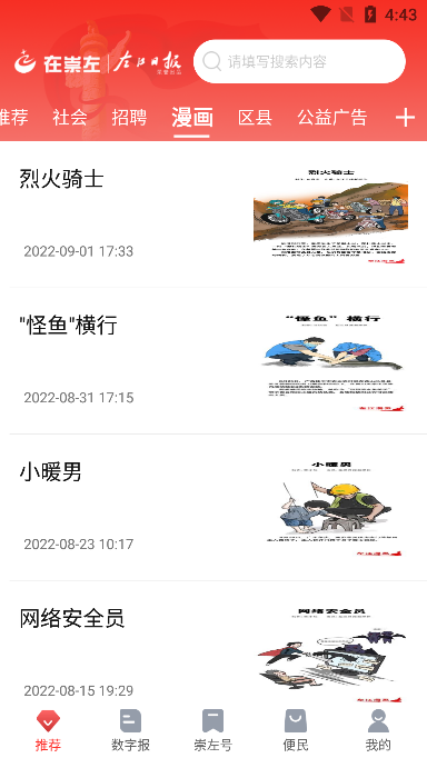 在崇左公积金app官方版截图3