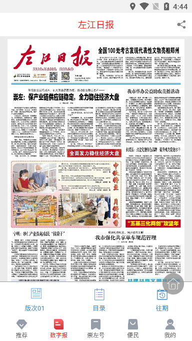 在崇左公积金app官方版截图5