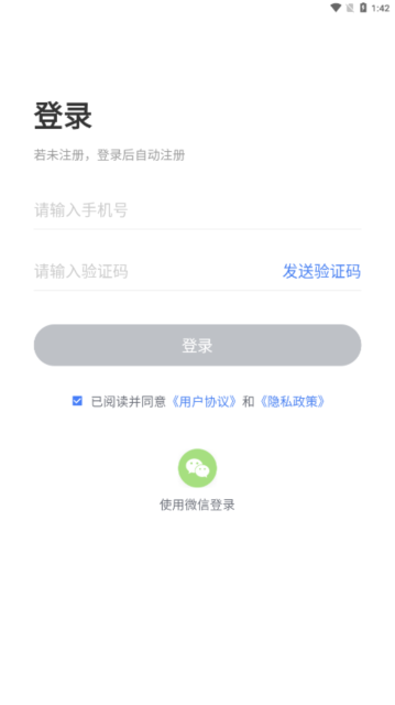 maxhub无限传屏软件手机版截图1