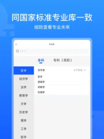 求学宝app官方版截图1