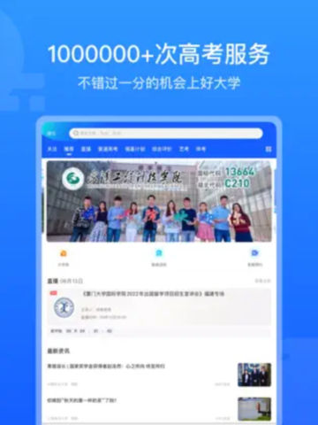 求学宝app官方版截图2