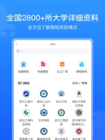求学宝app官方版截图3
