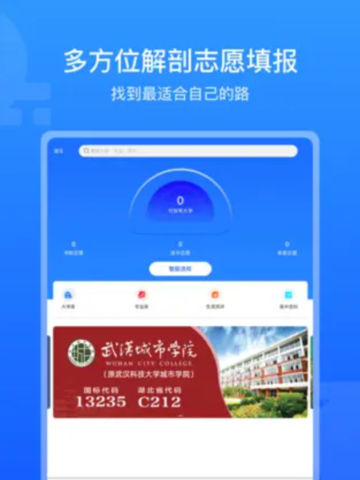 求学宝app官方版截图4