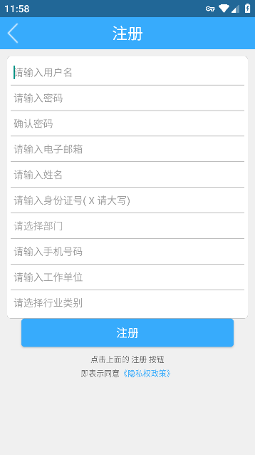 内江继续教育app最新官方版本截图1