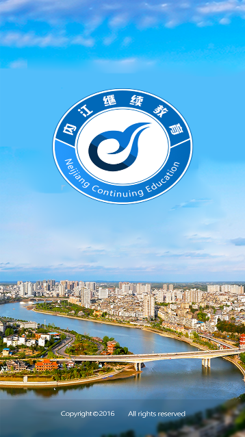 内江继续教育app最新官方版本截图4