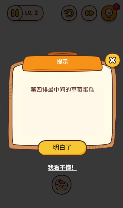 烧脑大师2022最新免费游戏中文官方版截图1