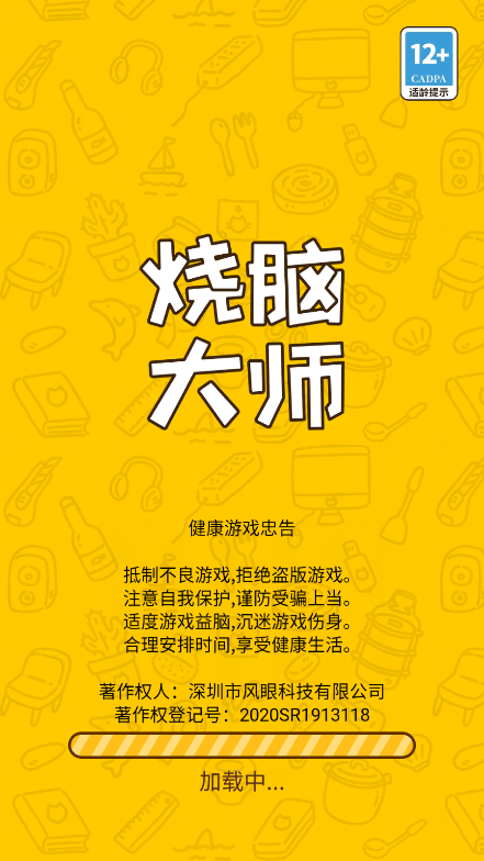 烧脑大师2022最新免费游戏中文官方版截图3