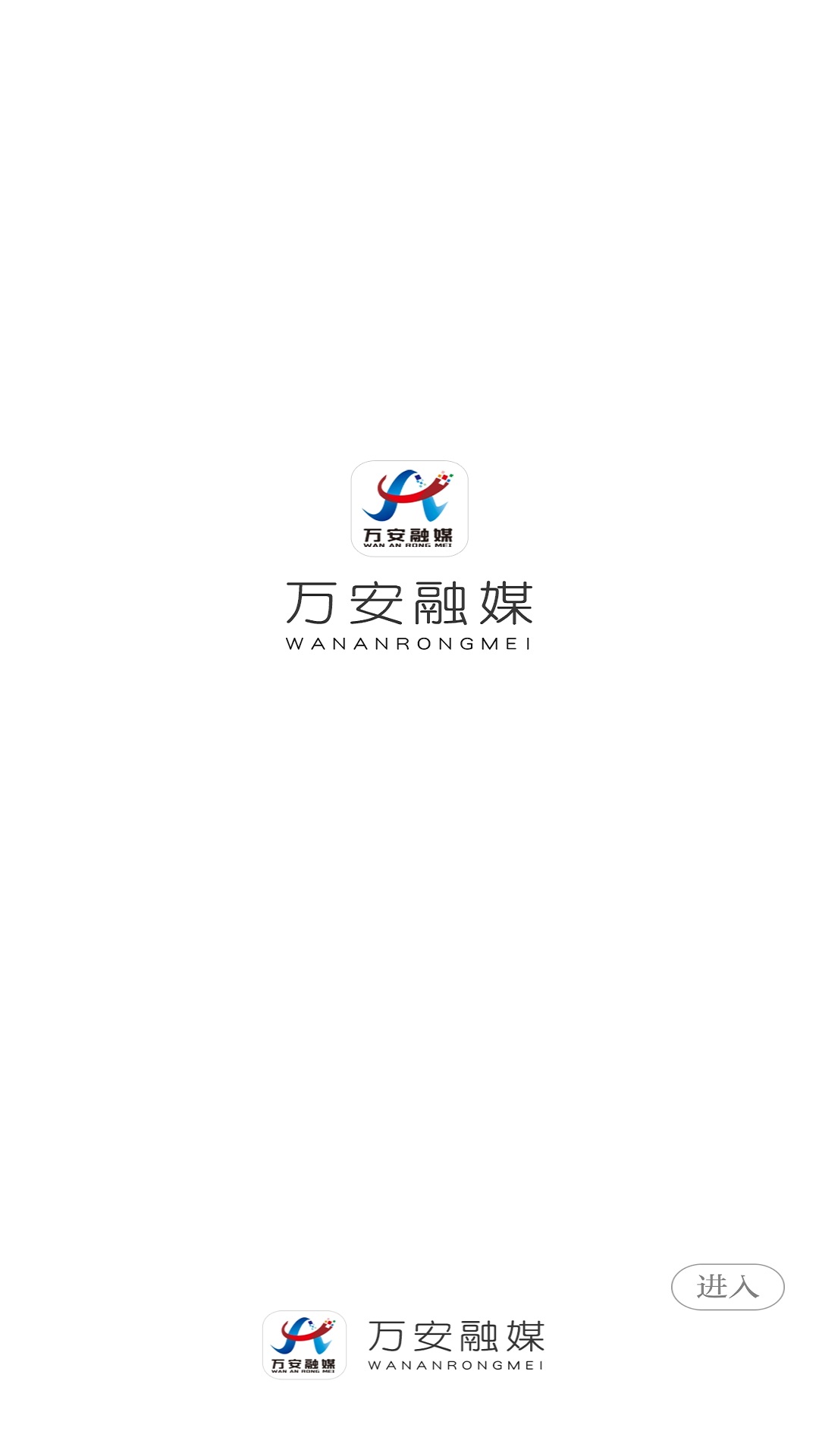 万安融媒(便民生活新闻资讯服务)官方版截图1