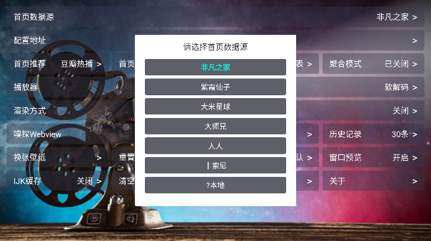 北极光影视TV版电视盒子2023截图2