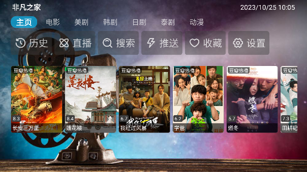 北极光影视TV版电视盒子2023截图3