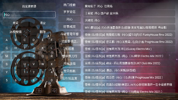 北极光影视TV版电视盒子2023截图4