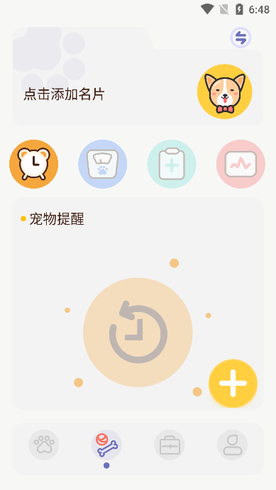 宠物对话翻译器手机版截图2
