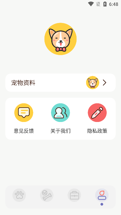 宠物对话翻译器手机版截图3