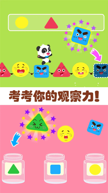 奇妙思维闯关数学启蒙最新版截图2