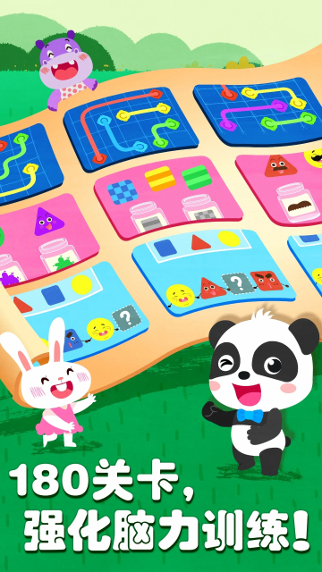 奇妙思维闯关数学启蒙最新版截图3