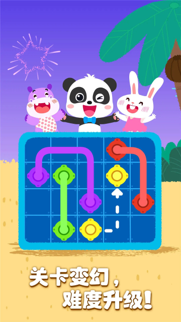 奇妙思维闯关数学启蒙最新版截图4